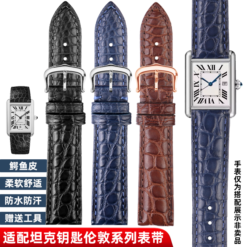 Cartier Watch Tank - Bracelet de montre pour hommes et
